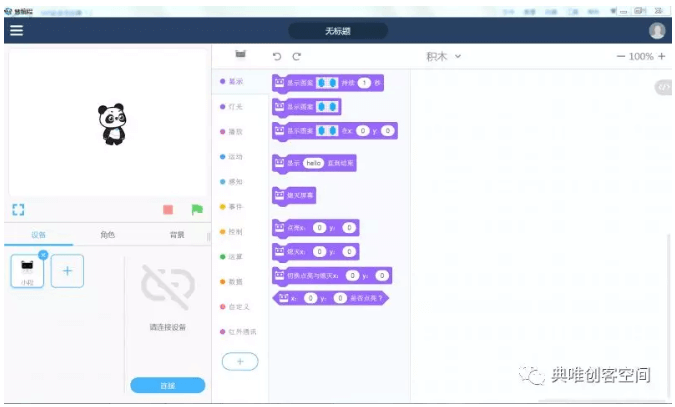 慧编程软件