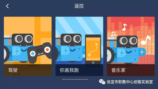 mbot软件