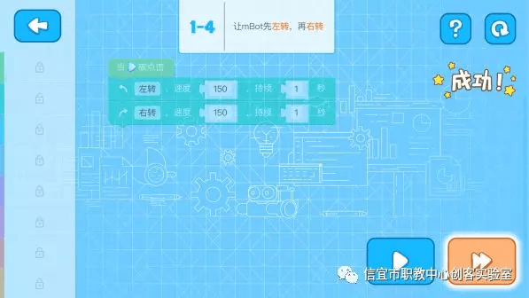 mbot软件