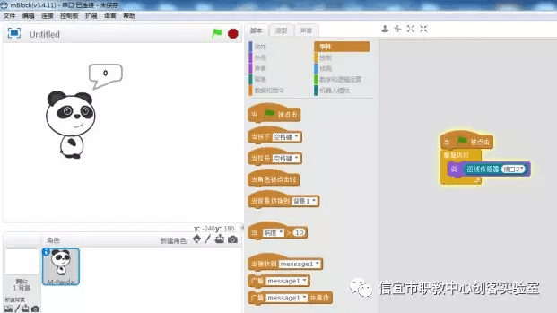 mbot软件