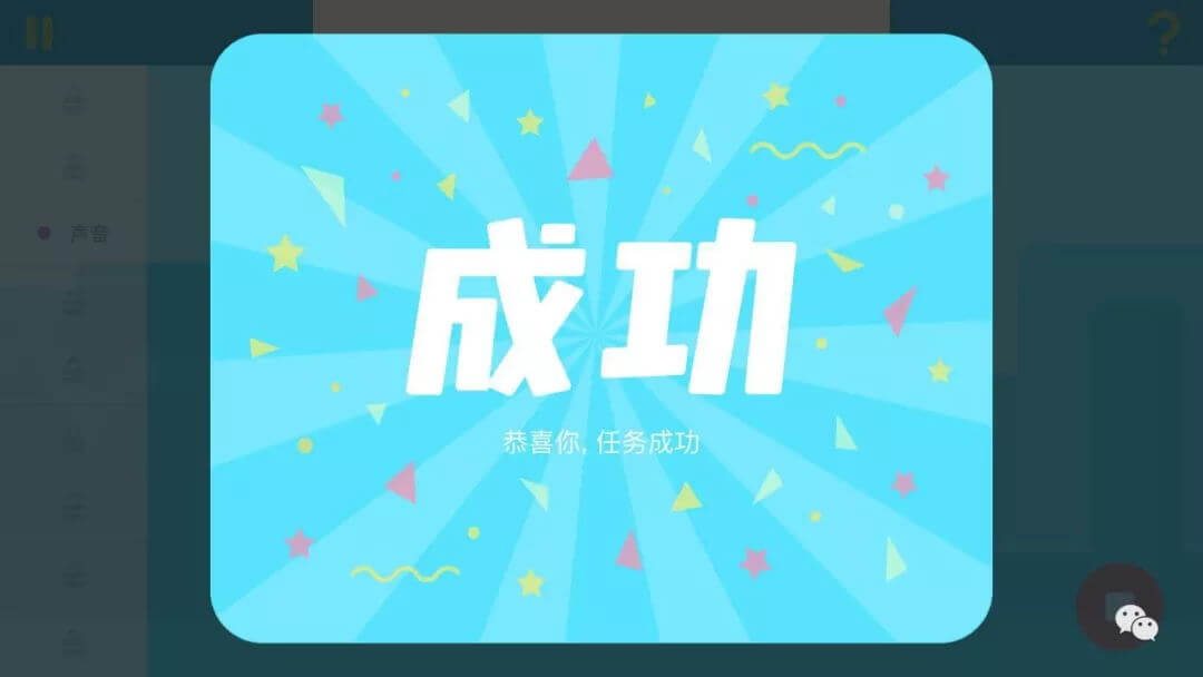 慧编程App