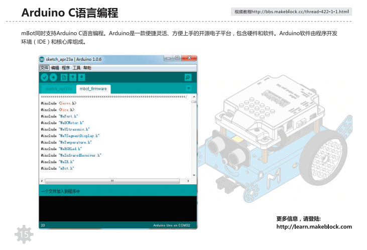 Arduino C语言编程