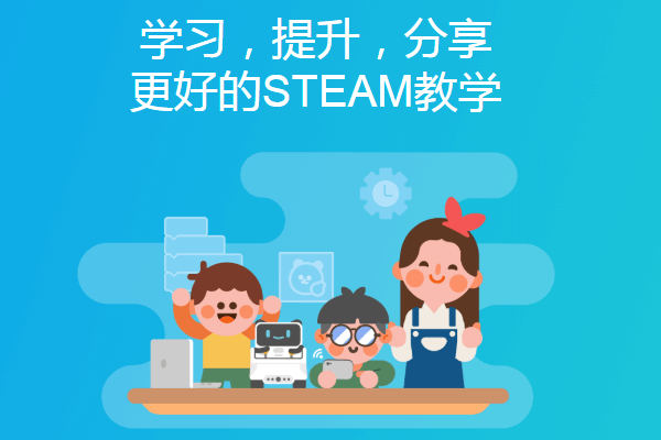steam教育站