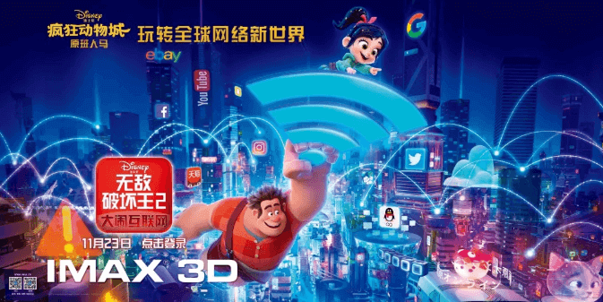 无敌破坏王2