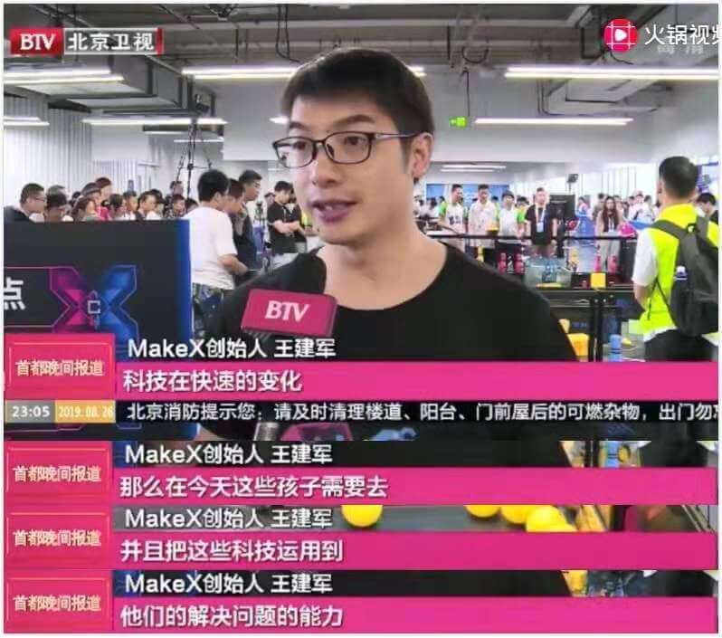 MakeX 机器人挑战赛