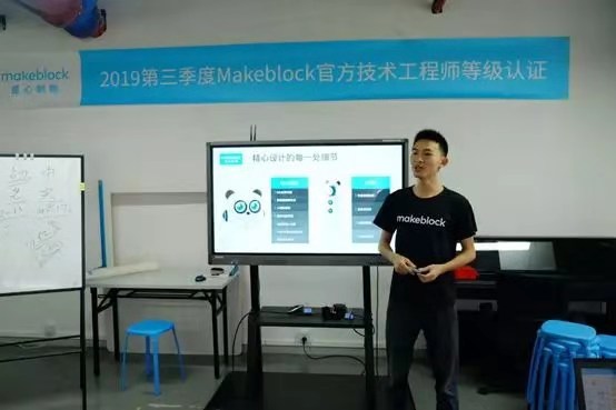 makeblock产品讲解