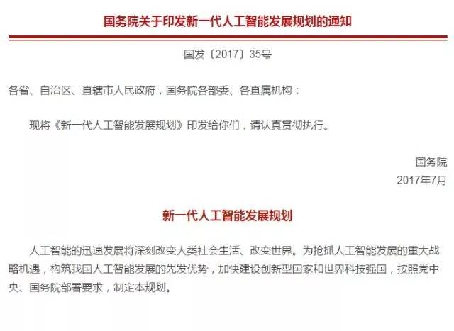 关于“十三五”期间全面深入推进教育信息化工作的指导意见(征求意风稿)