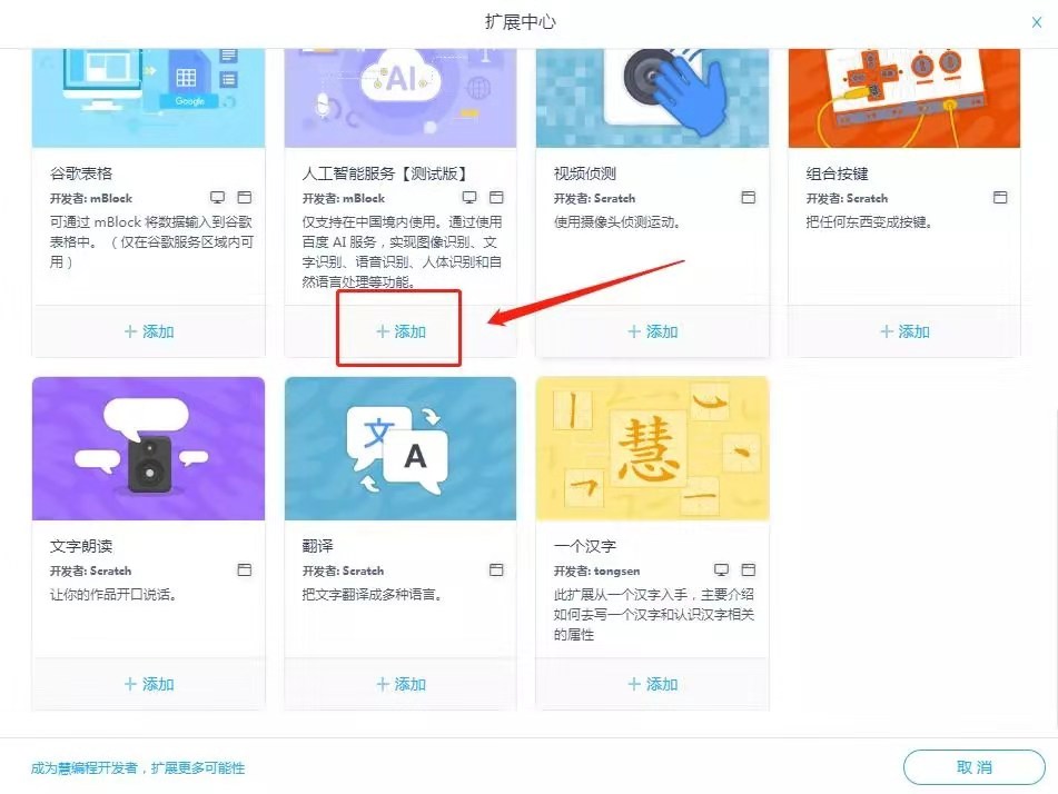 人工智能服务