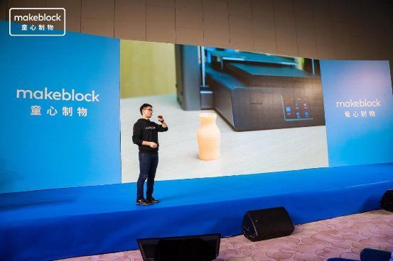 童心制物(Makeblock)2019年新品推介会暨经销商大会现场图片