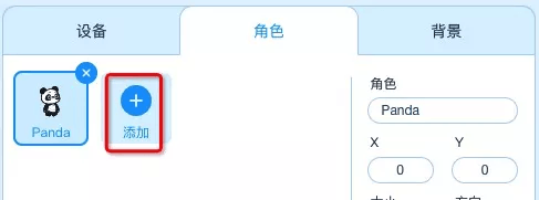 mBot编程机器人舞台角色