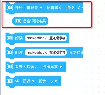 makeblock编程软件
