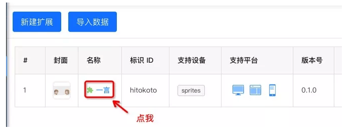 慧编程