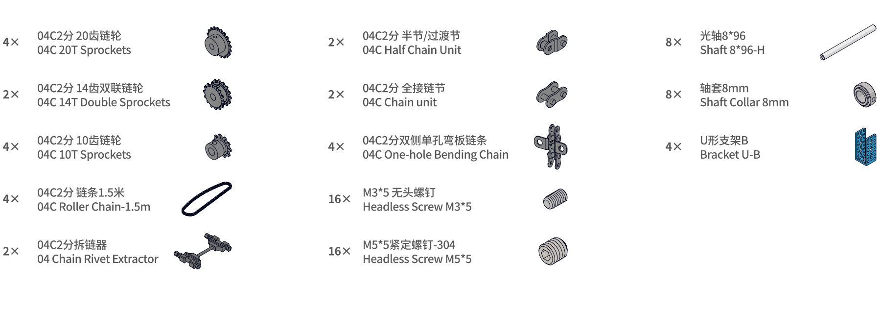28_makerspace_img_list_MakerSpace_Kits-Chain_Transmission_Parts@2x