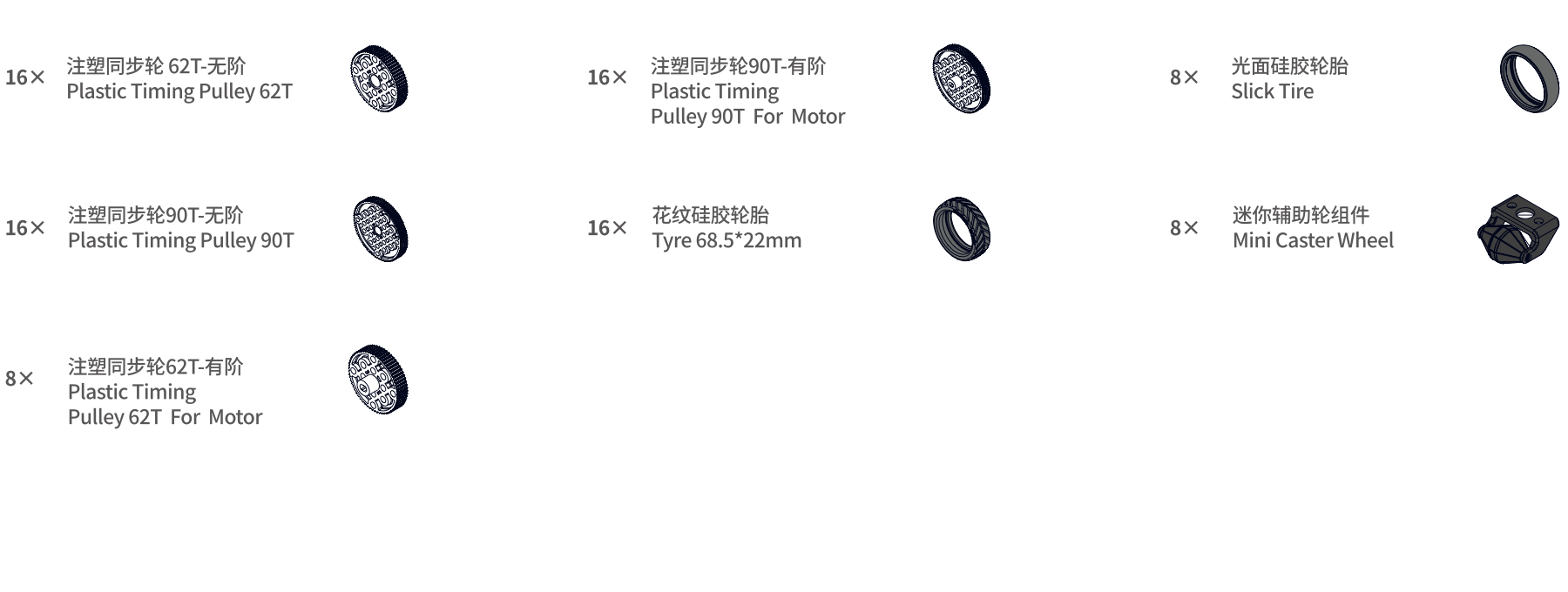 29_makerspace_img_list_MakerSpace_Kits-Motion_Parts_1@2x