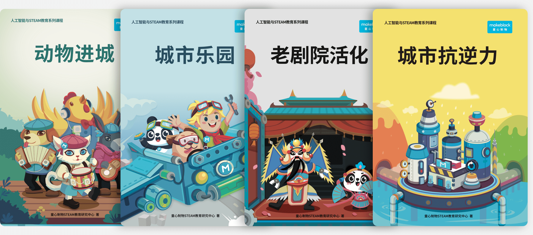 PC_Complete curriculum_cn@2x